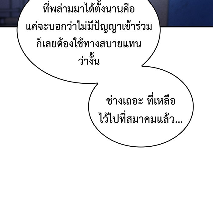 เกิดใหม่พร้อมพลังแห่งราชัน - หน้า 22
