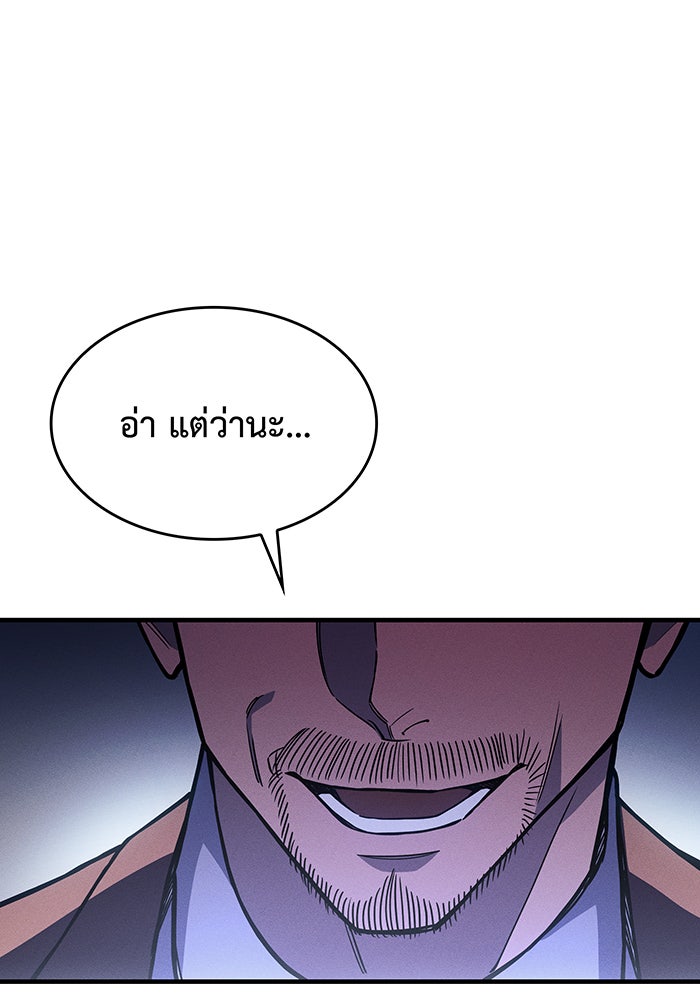 เกิดใหม่พร้อมพลังแห่งราชัน - หน้า 23