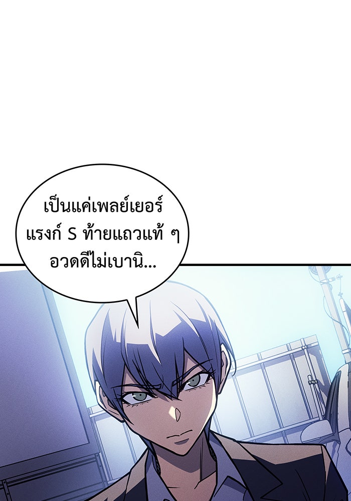 เกิดใหม่พร้อมพลังแห่งราชัน - หน้า 28