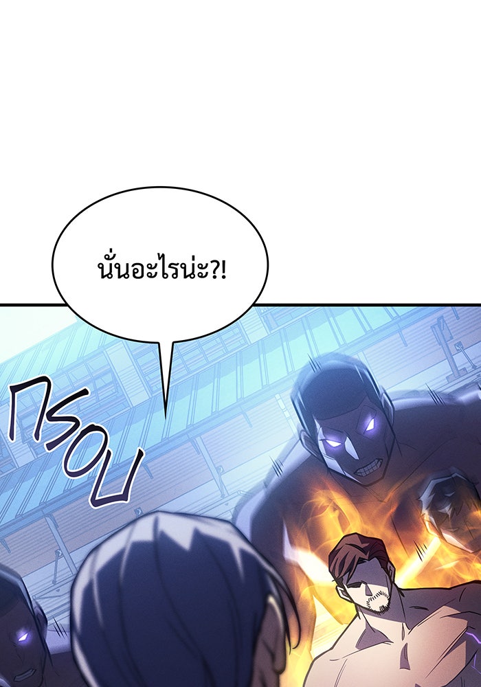 เกิดใหม่พร้อมพลังแห่งราชัน - หน้า 35