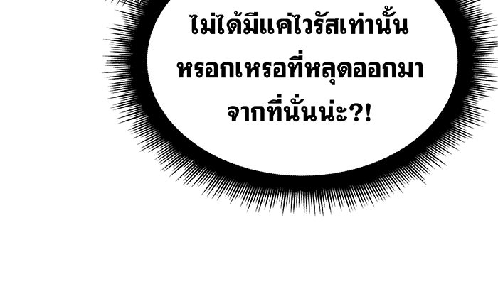 เกิดใหม่พร้อมพลังแห่งราชัน - หน้า 38