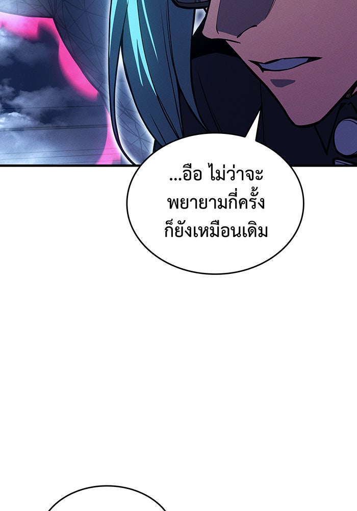 เกิดใหม่พร้อมพลังแห่งราชัน - หน้า 52