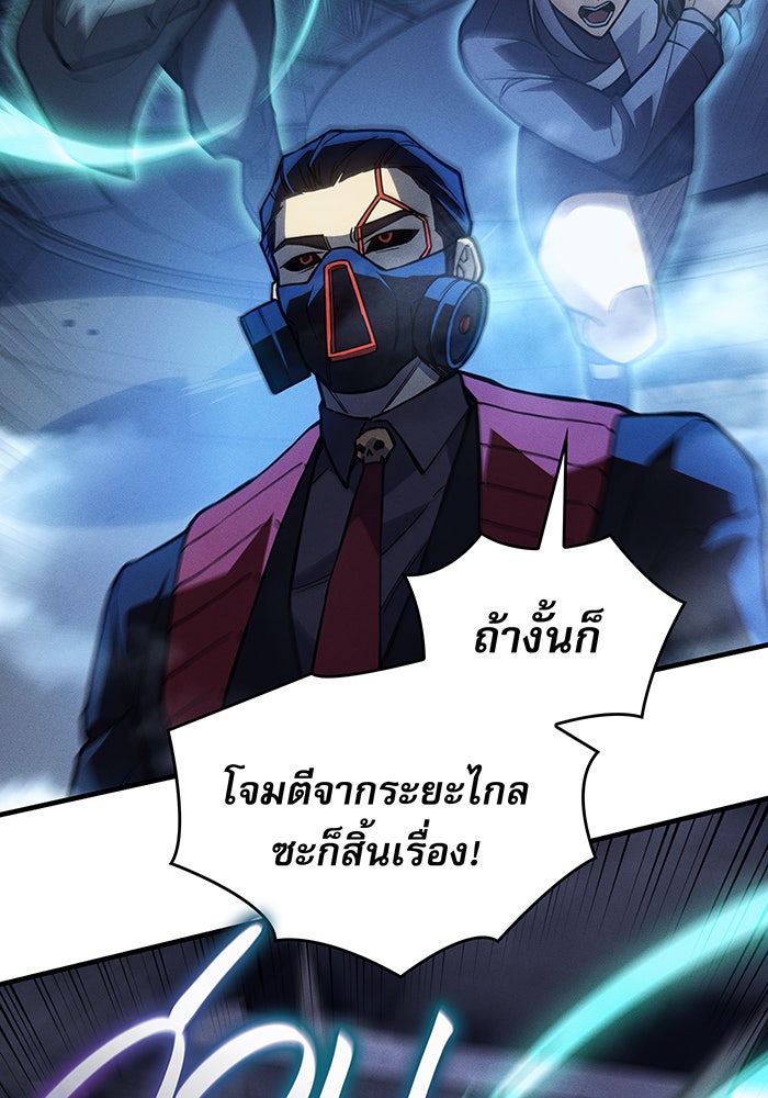 เกิดใหม่พร้อมพลังแห่งราชัน - หน้า 56