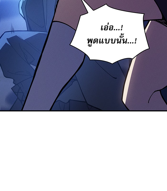 เกิดใหม่พร้อมพลังแห่งราชัน - หน้า 60