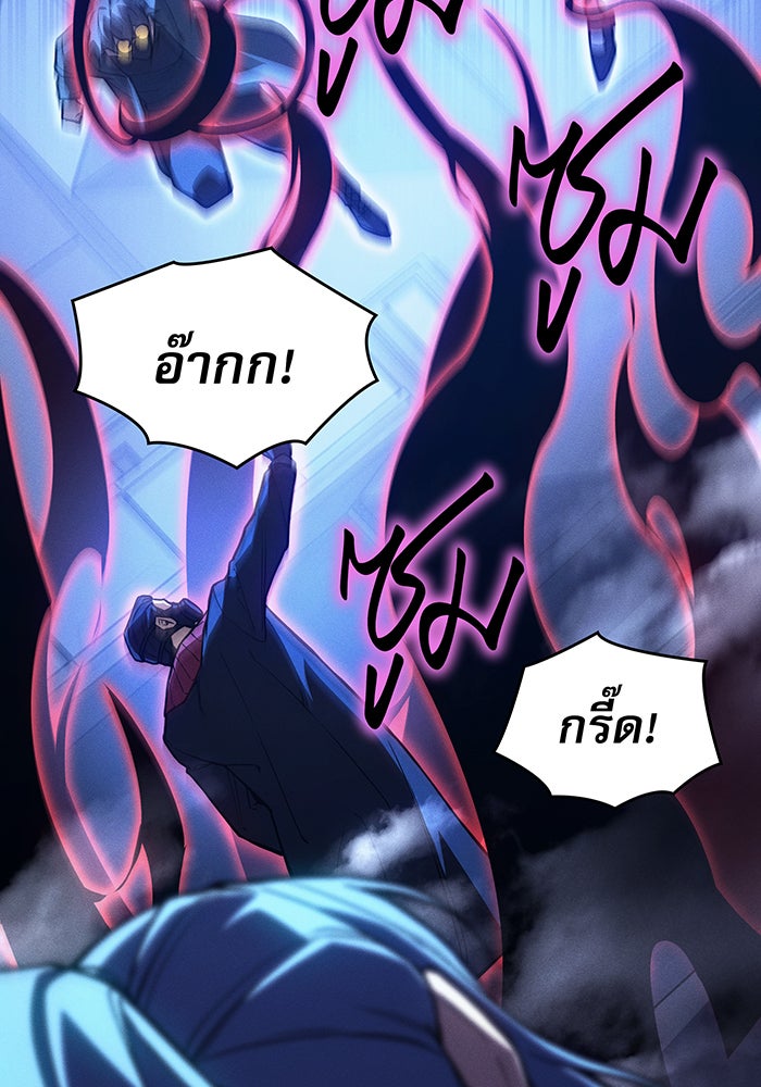 เกิดใหม่พร้อมพลังแห่งราชัน - หน้า 63