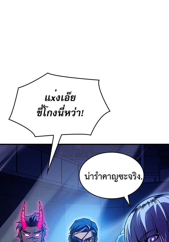 เกิดใหม่พร้อมพลังแห่งราชัน - หน้า 75