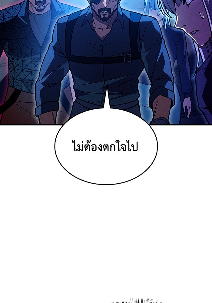 เกิดใหม่พร้อมพลังแห่งราชัน - หน้า 76