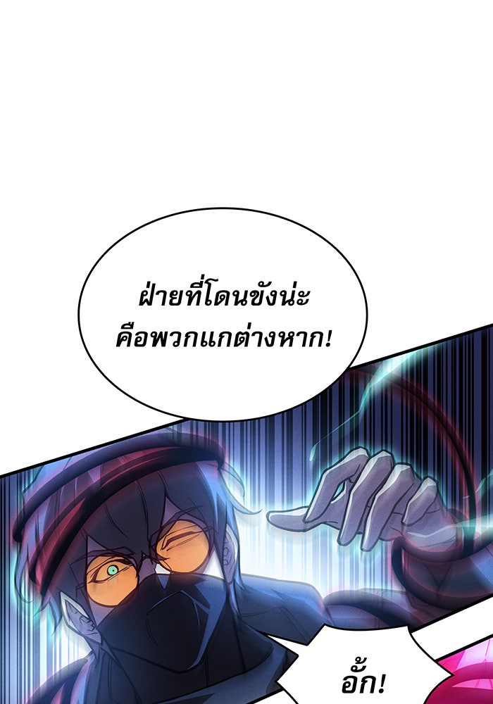 เกิดใหม่พร้อมพลังแห่งราชัน - หน้า 86