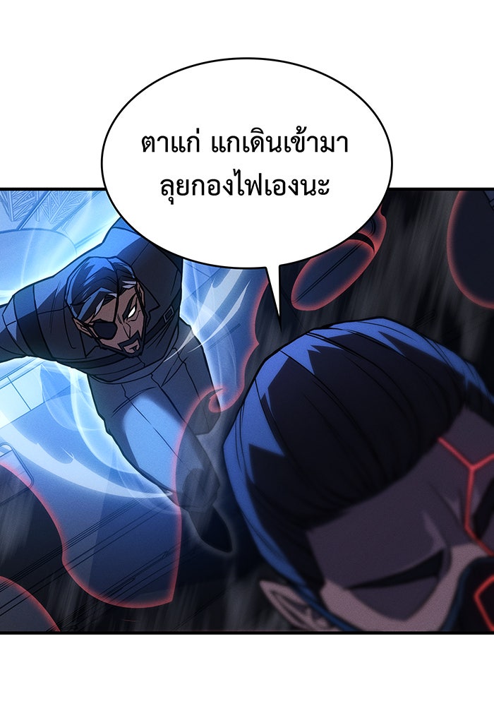 เกิดใหม่พร้อมพลังแห่งราชัน - หน้า 89