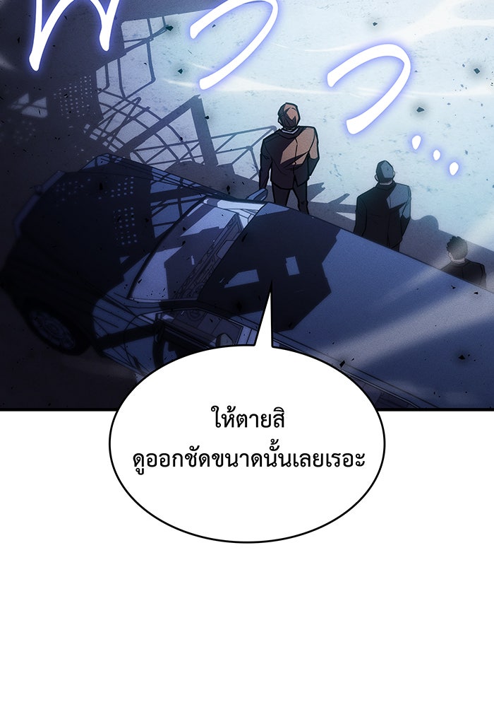 เกิดใหม่พร้อมพลังแห่งราชัน - หน้า 9