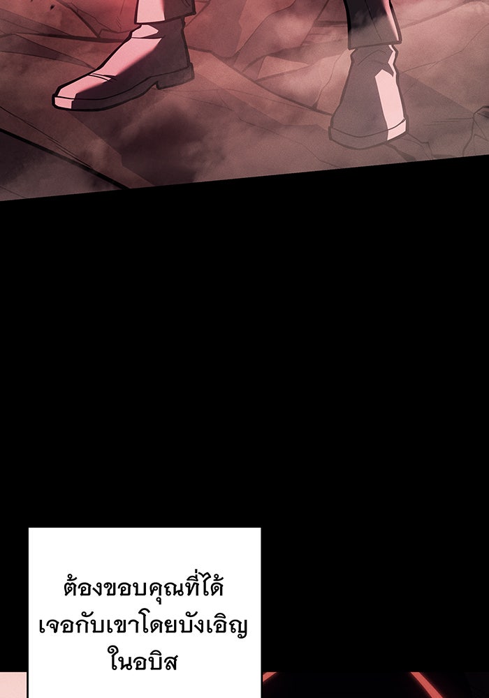 เกิดใหม่พร้อมพลังแห่งราชัน - หน้า 136