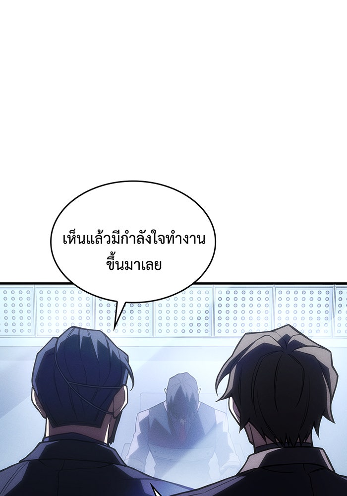 เกิดใหม่พร้อมพลังแห่งราชัน - หน้า 3
