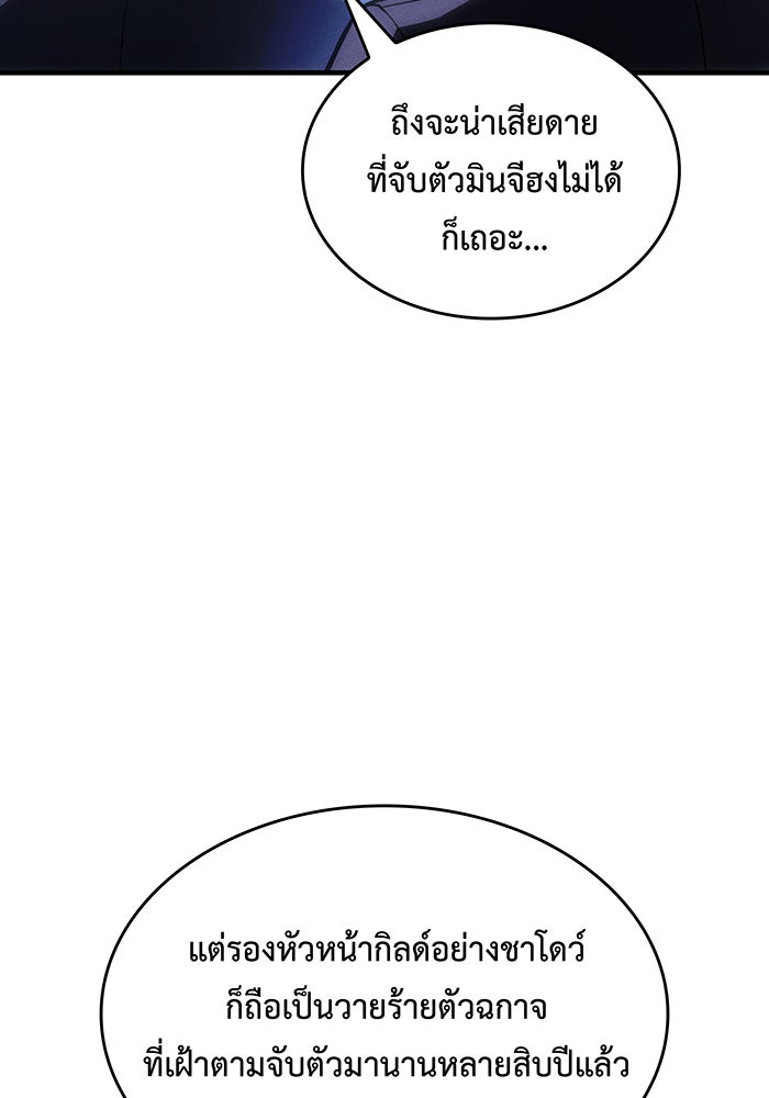 เกิดใหม่พร้อมพลังแห่งราชัน - หน้า 4