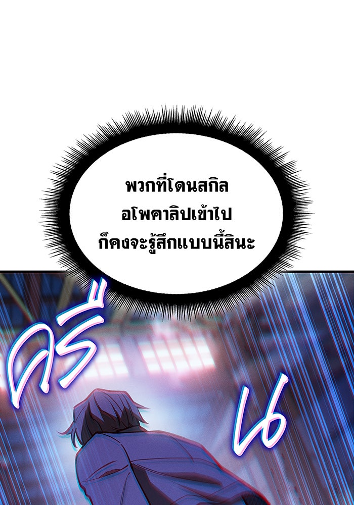 เกิดใหม่พร้อมพลังแห่งราชัน - หน้า 18