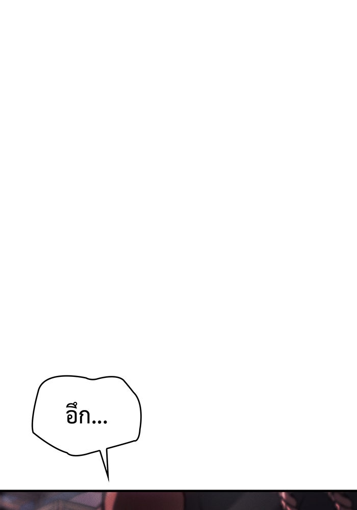 เกิดใหม่พร้อมพลังแห่งราชัน - หน้า 31