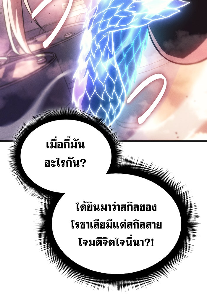 เกิดใหม่พร้อมพลังแห่งราชัน - หน้า 34