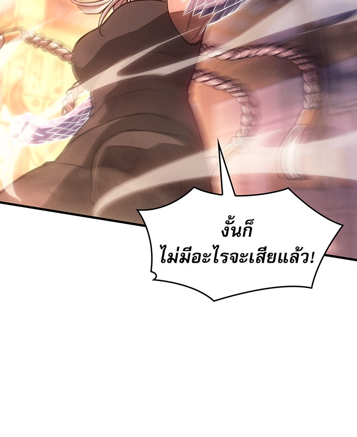 เกิดใหม่พร้อมพลังแห่งราชัน - หน้า 67