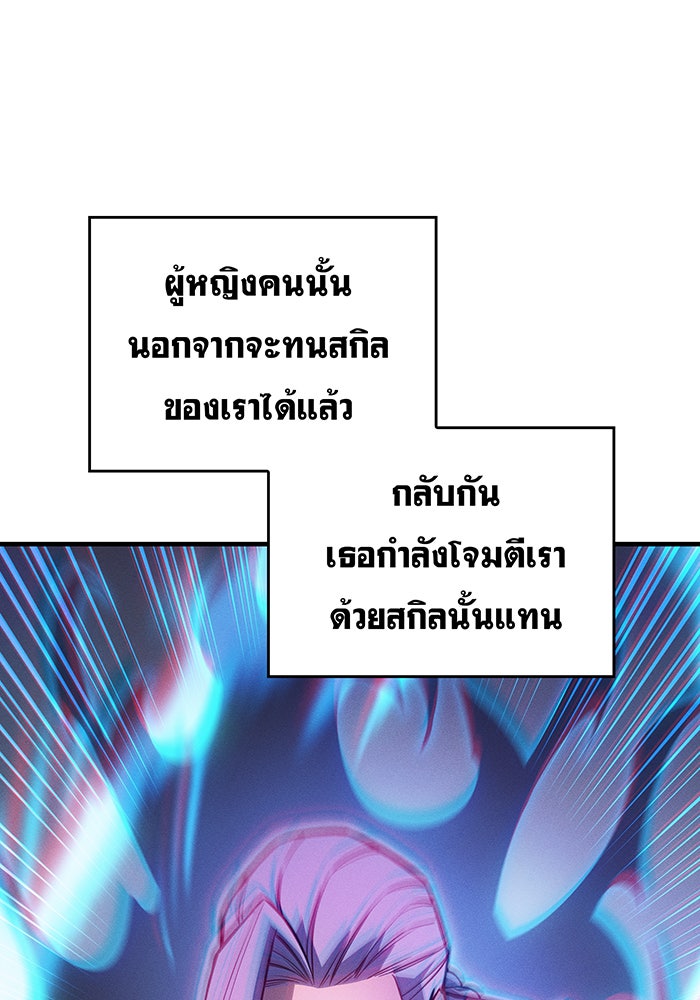 เกิดใหม่พร้อมพลังแห่งราชัน - หน้า 7