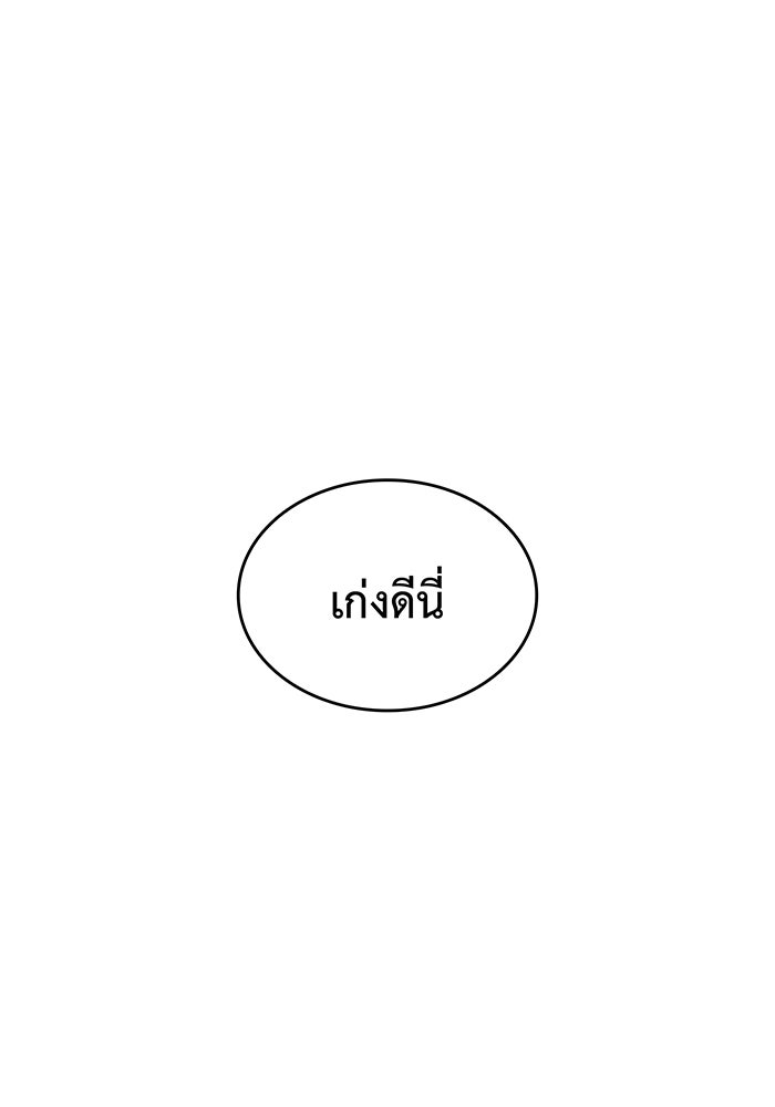 เกิดใหม่พร้อมพลังแห่งราชัน - หน้า 74