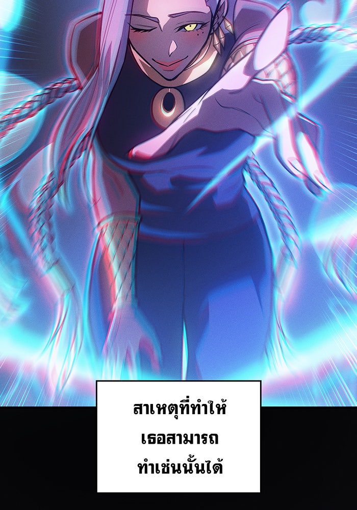 เกิดใหม่พร้อมพลังแห่งราชัน - หน้า 8