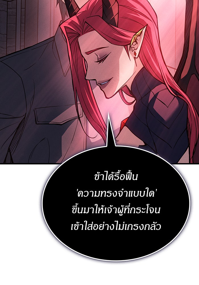 เกิดใหม่พร้อมพลังแห่งราชัน - หน้า 39