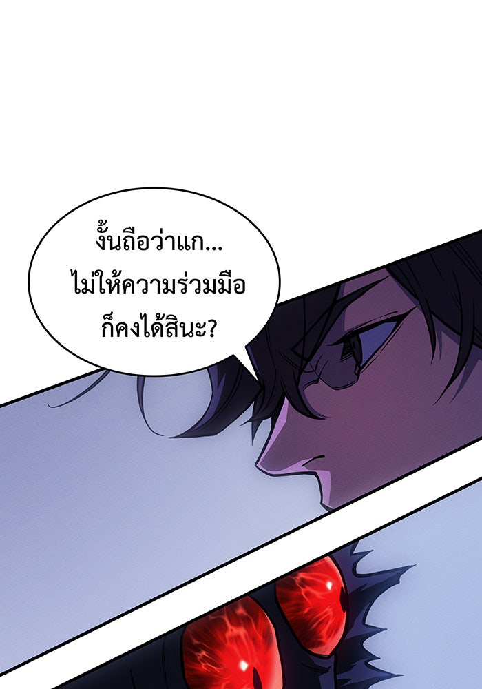 เกิดใหม่พร้อมพลังแห่งราชัน - หน้า 152