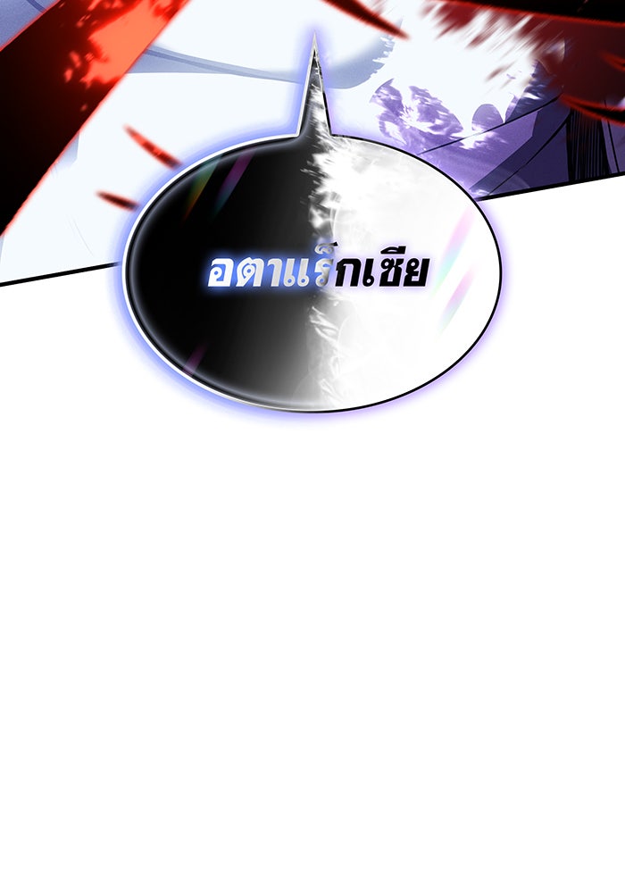 เกิดใหม่พร้อมพลังแห่งราชัน - หน้า 178
