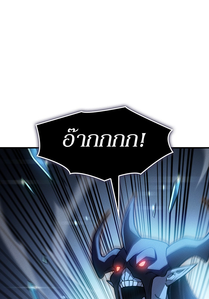 เกิดใหม่พร้อมพลังแห่งราชัน - หน้า 2