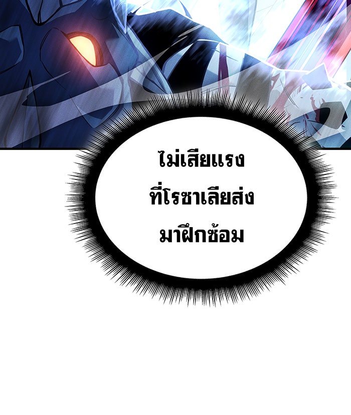 เกิดใหม่พร้อมพลังแห่งราชัน - หน้า 32
