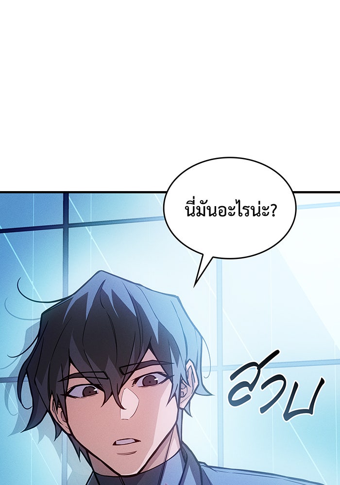 เกิดใหม่พร้อมพลังแห่งราชัน - หน้า 63