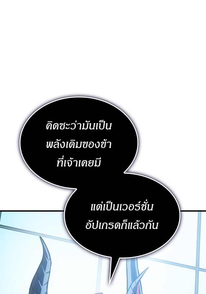 เกิดใหม่พร้อมพลังแห่งราชัน - หน้า 65