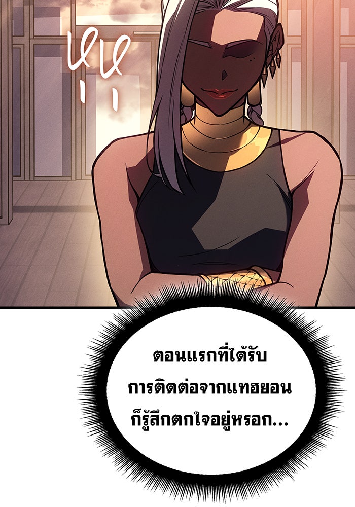 เกิดใหม่พร้อมพลังแห่งราชัน - หน้า 2