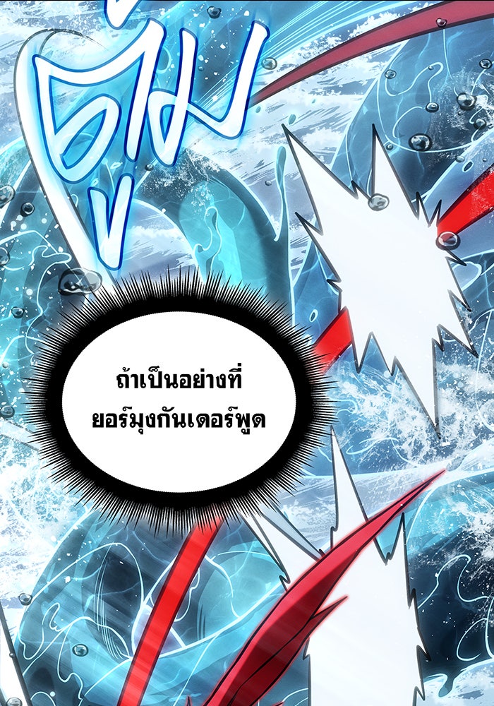 เกิดใหม่พร้อมพลังแห่งราชัน - หน้า 59