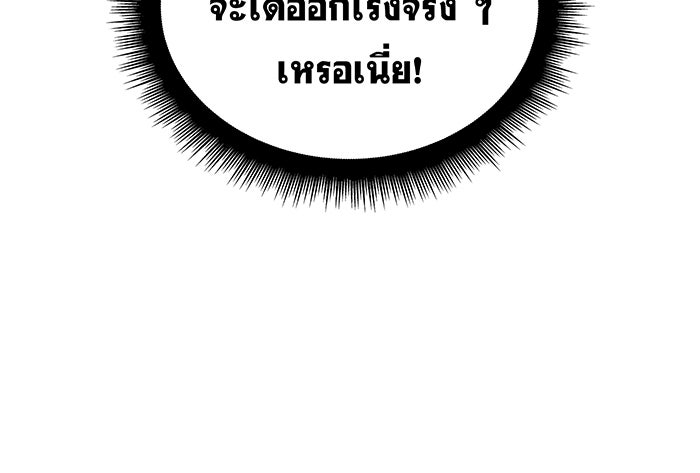 เกิดใหม่พร้อมพลังแห่งราชัน - หน้า 6
