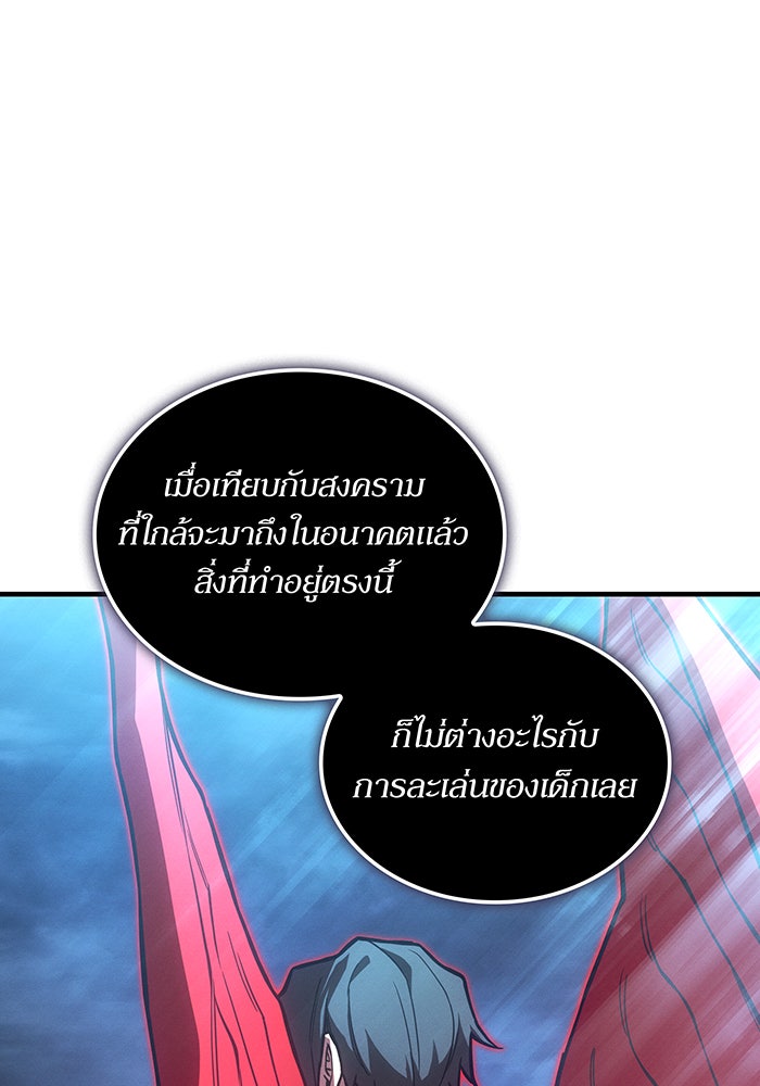 เกิดใหม่พร้อมพลังแห่งราชัน - หน้า 82