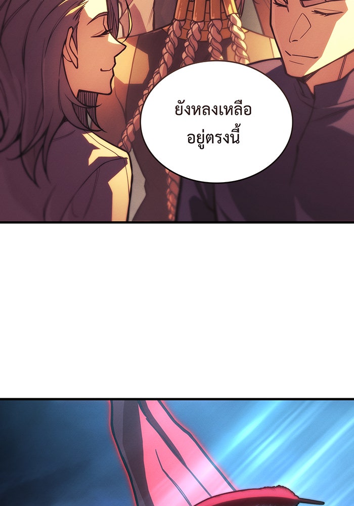 เกิดใหม่พร้อมพลังแห่งราชัน - หน้า 90