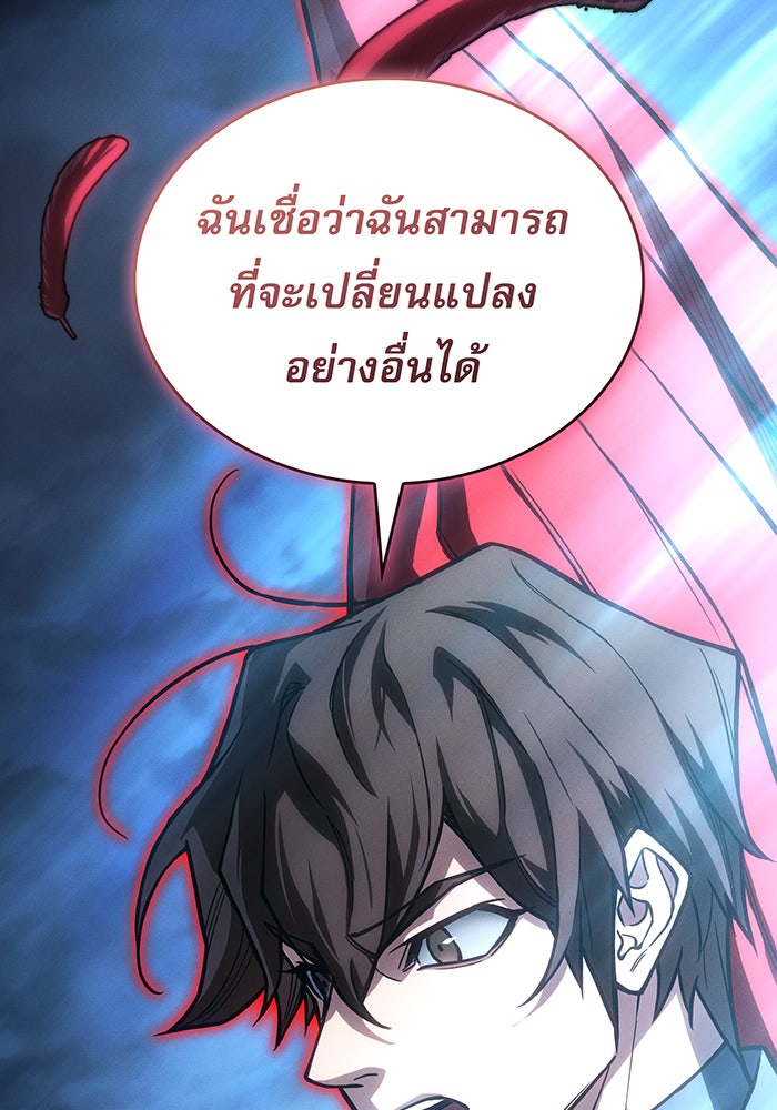 เกิดใหม่พร้อมพลังแห่งราชัน - หน้า 91