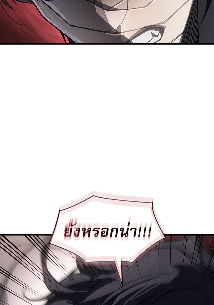 เกิดใหม่พร้อมพลังแห่งราชัน - หน้า 106