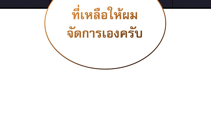 เกิดใหม่พร้อมพลังแห่งราชัน - หน้า 11