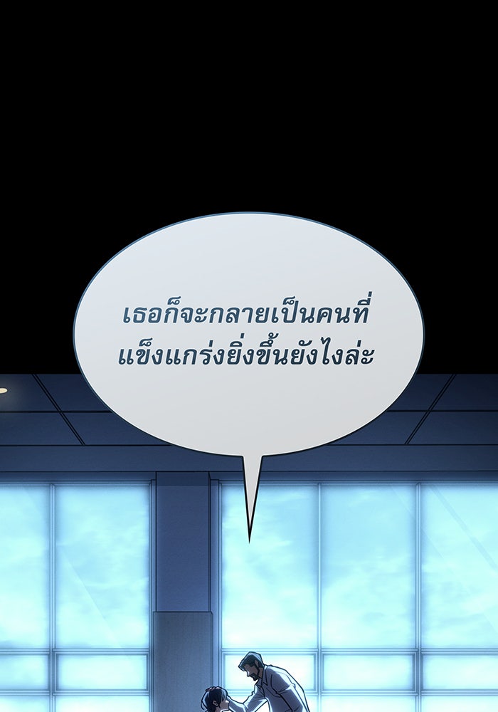เกิดใหม่พร้อมพลังแห่งราชัน - หน้า 141