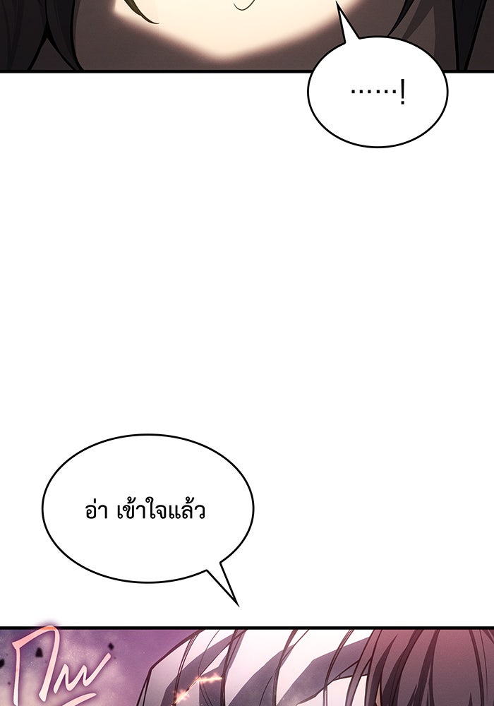 เกิดใหม่พร้อมพลังแห่งราชัน - หน้า 148