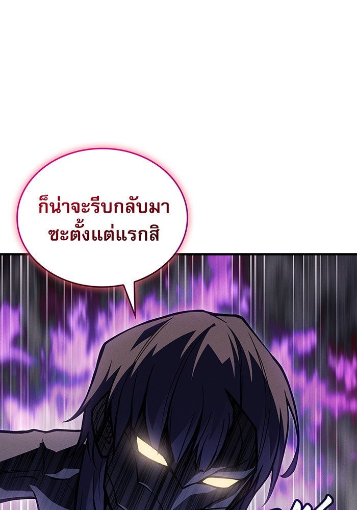 เกิดใหม่พร้อมพลังแห่งราชัน - หน้า 18