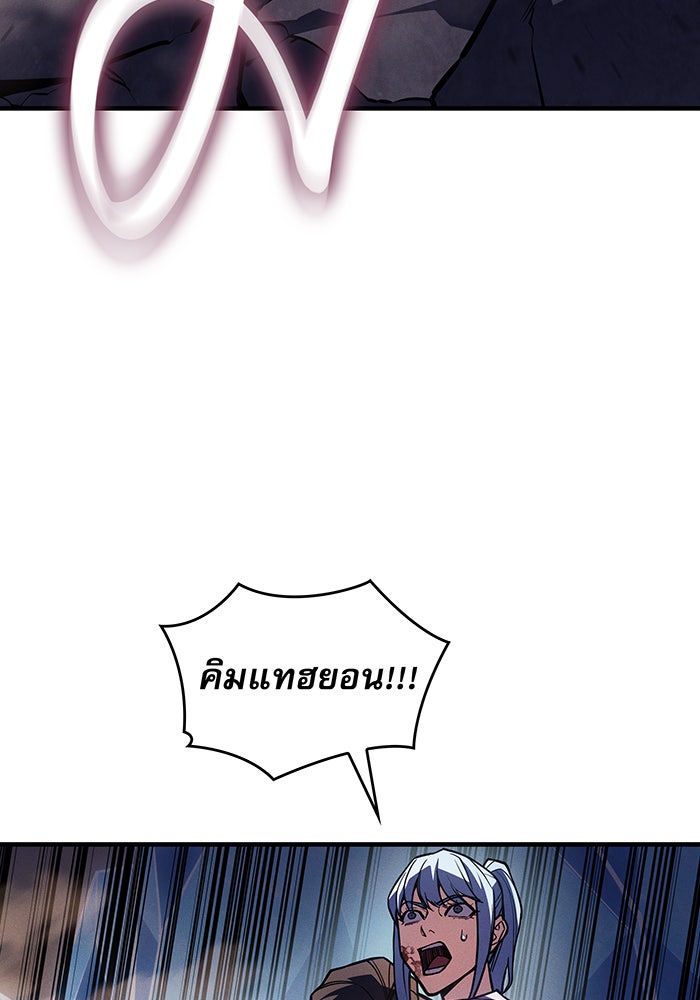 เกิดใหม่พร้อมพลังแห่งราชัน - หน้า 28