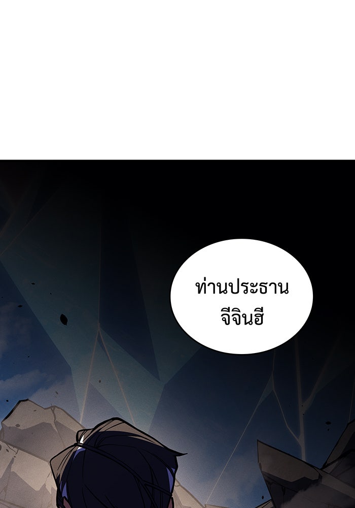 เกิดใหม่พร้อมพลังแห่งราชัน - หน้า 3