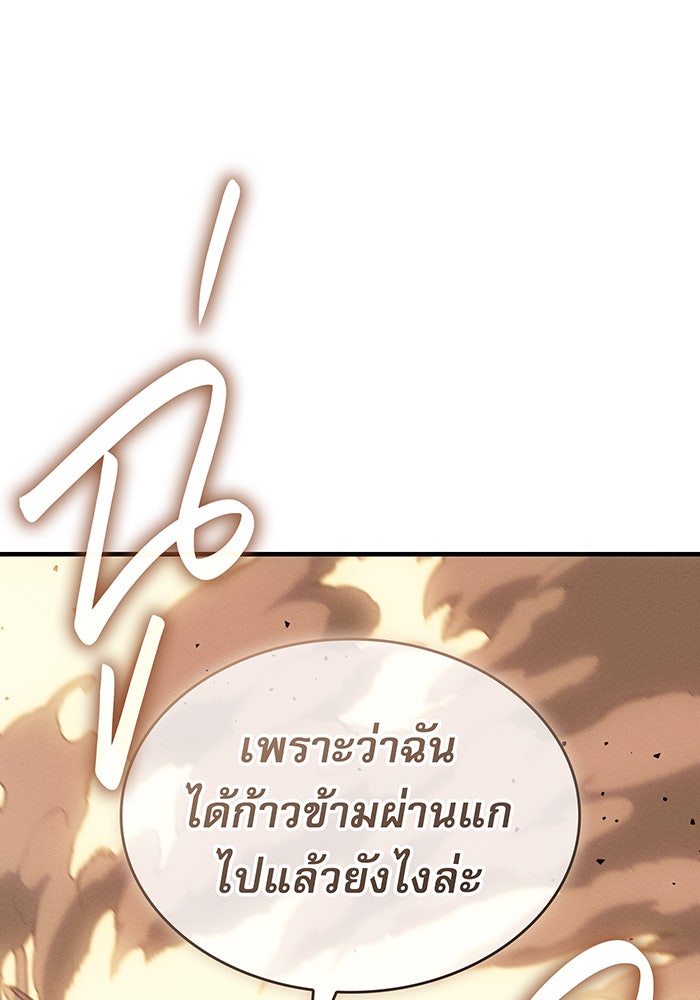 เกิดใหม่พร้อมพลังแห่งราชัน - หน้า 30