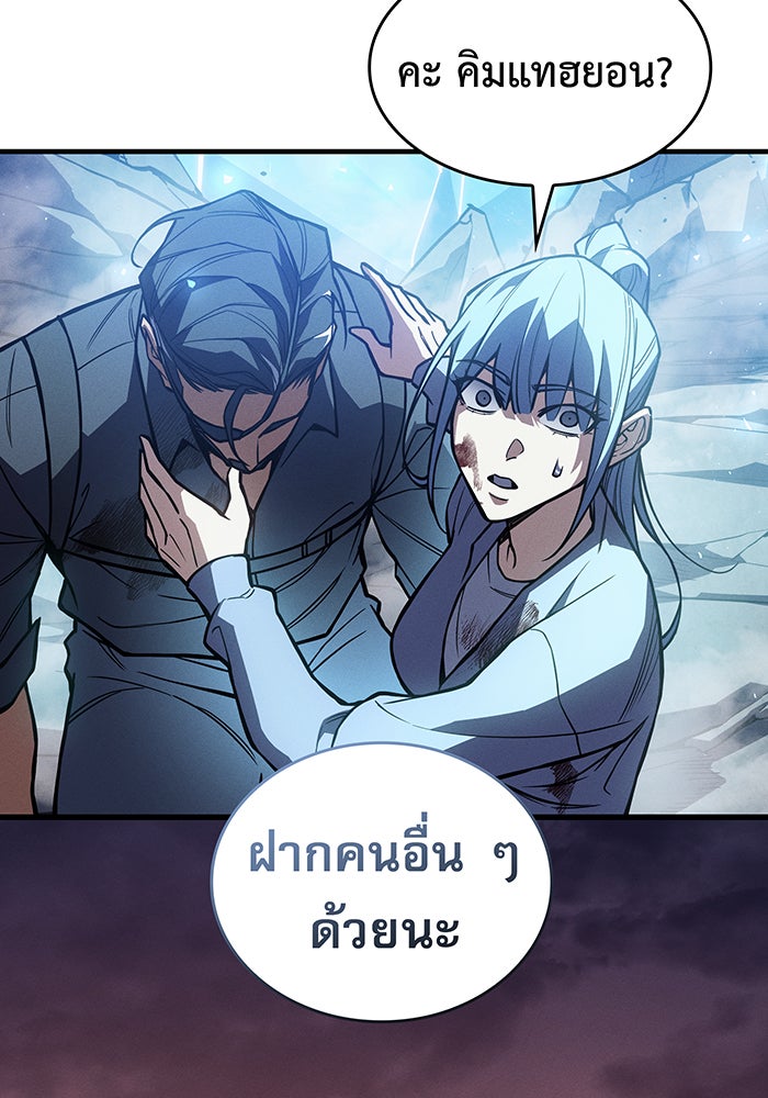 เกิดใหม่พร้อมพลังแห่งราชัน - หน้า 51