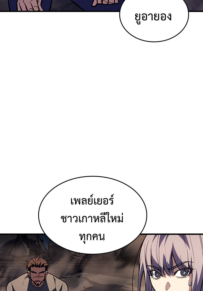 เกิดใหม่พร้อมพลังแห่งราชัน - หน้า 6