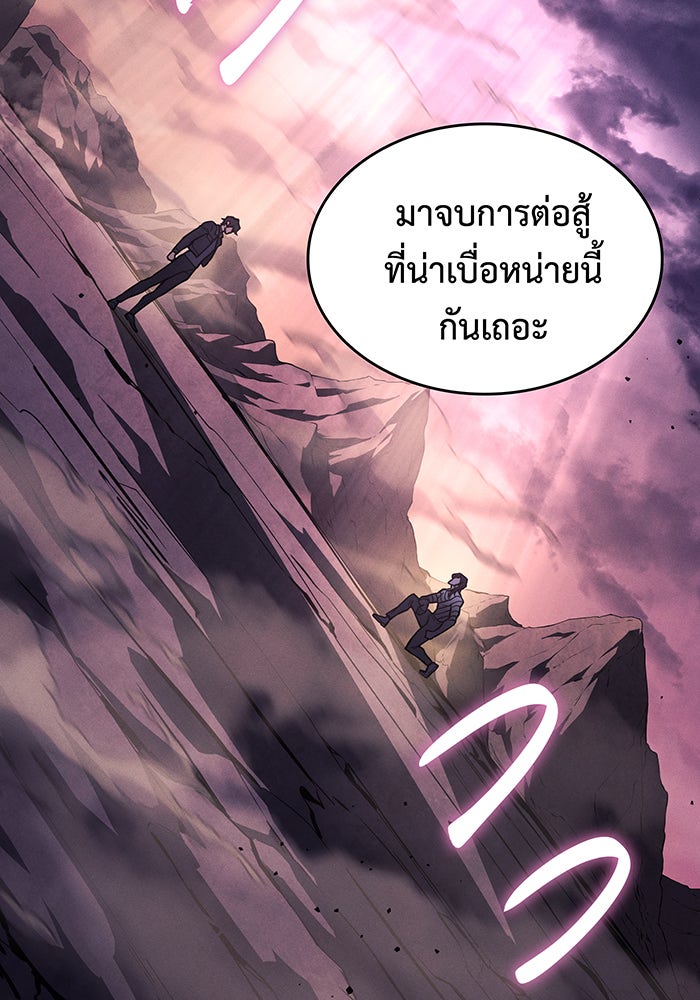 เกิดใหม่พร้อมพลังแห่งราชัน - หน้า 62