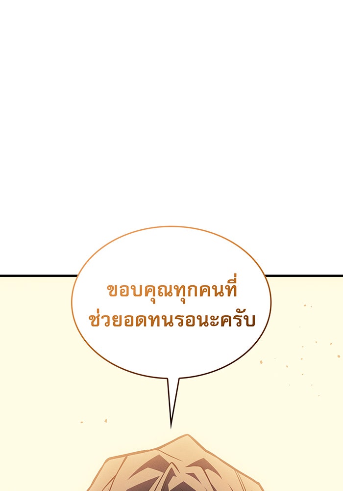 เกิดใหม่พร้อมพลังแห่งราชัน - หน้า 9