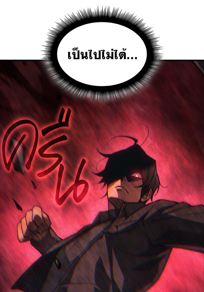 เกิดใหม่พร้อมพลังแห่งราชัน - หน้า 95